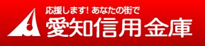 愛知信用金庫 中川支店