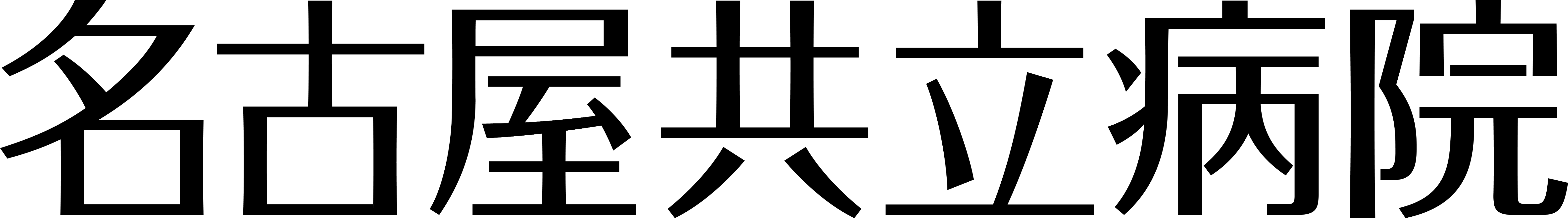 医療法人偕行会